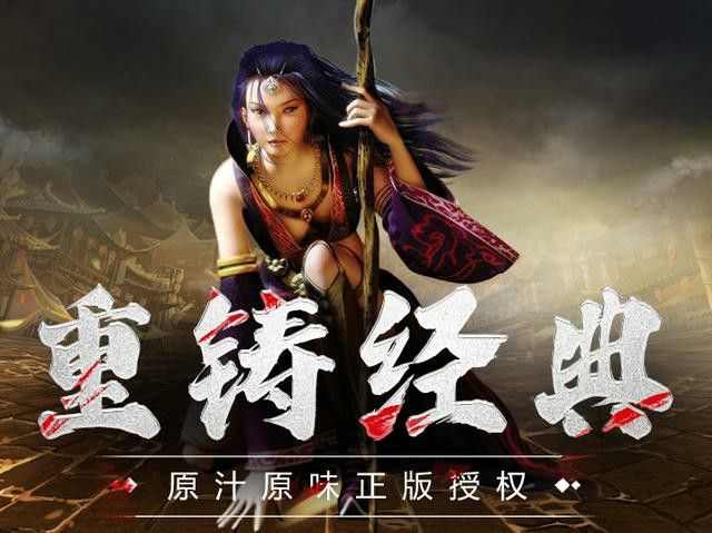 连击传奇手游下载指南 热血传奇私服连击玩法全攻略